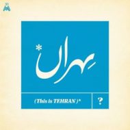 دانلود آلبوم This Is Tehran- از Various Artists