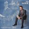 دانلود آلبوم Lush Life: The Lost Sinatra Arrangements از Seth MacFarlane